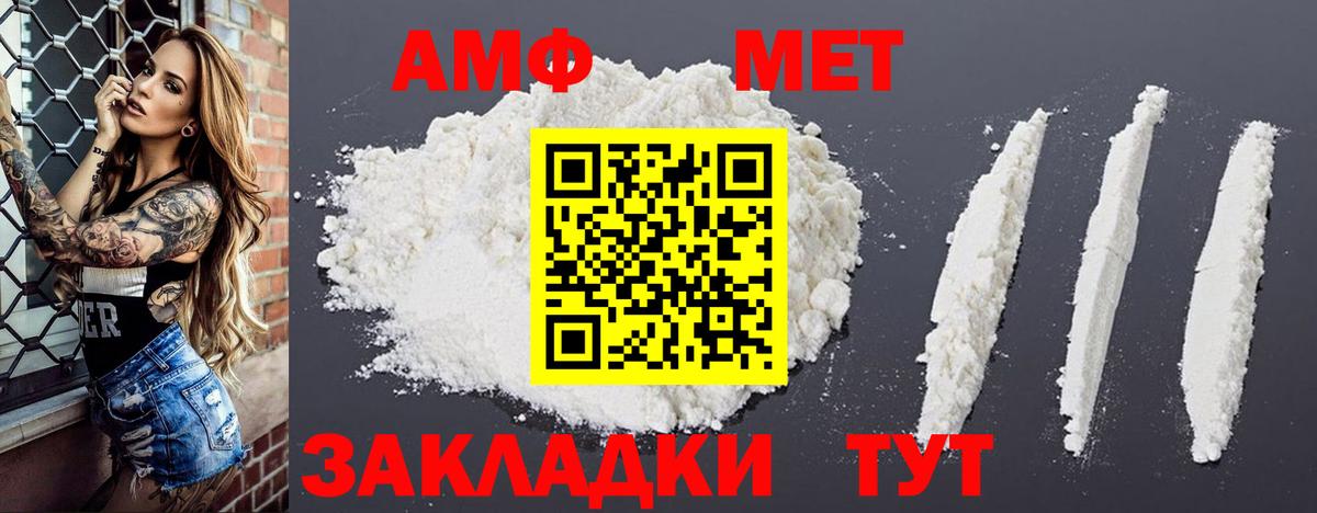 АМФ Розовый Беслан
