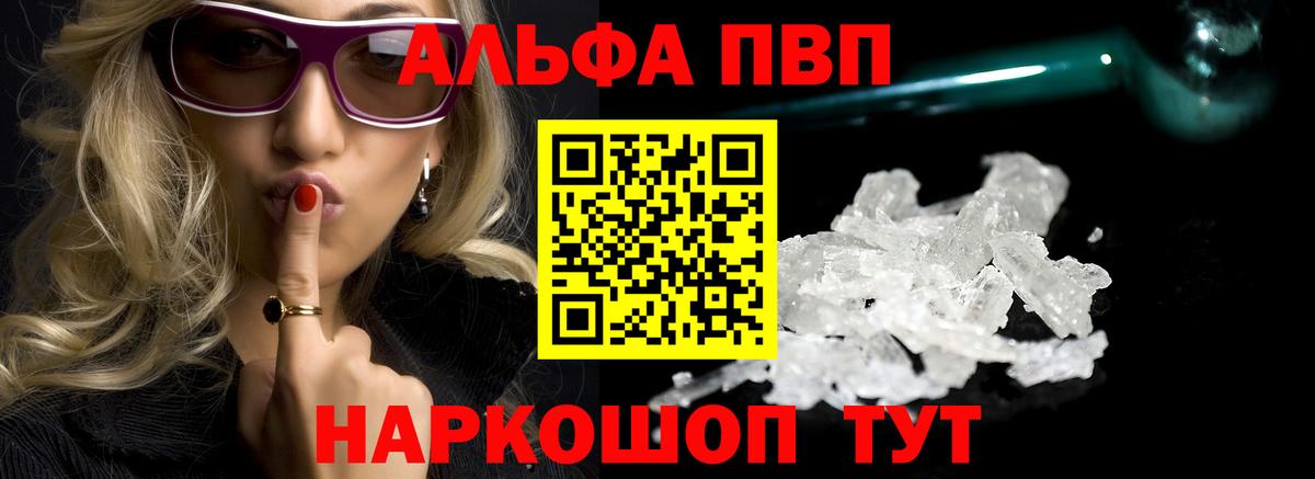 A-PVP мука Беслан