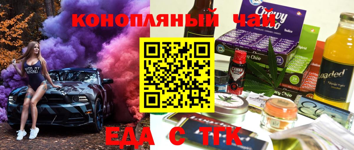 Беслан  Cannafood конопля  Вход с VPN 