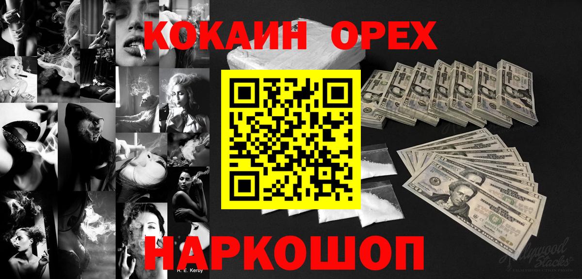 Cocaine 97% Беслан