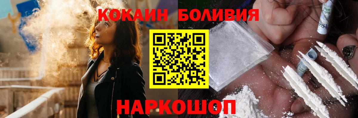 Кокаин Columbia  Cocaine Боливия  Cocaine  Беслан  Вход с VPN 