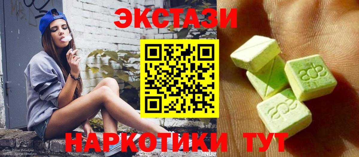 ЭКСТАЗИ диски  Вход с VPN  дарнет шоп  ЭКСТАЗИ Дубай  Беслан 