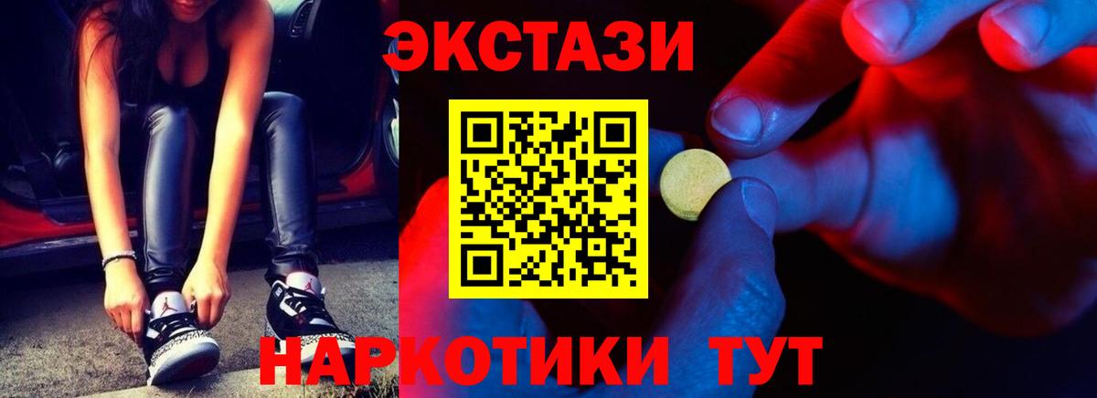Экстази XTC Беслан