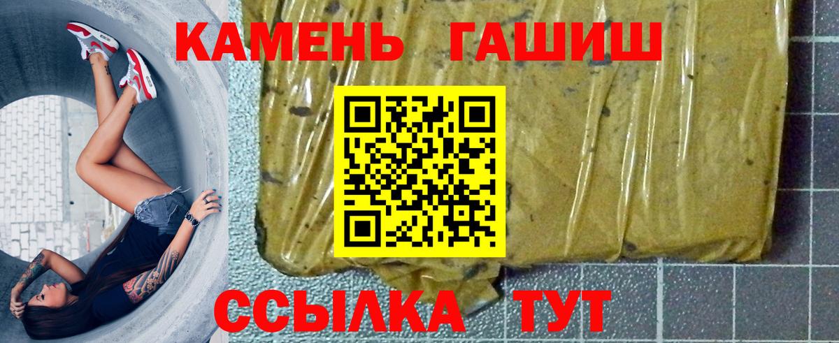 ГАШИШ  ГАШИШ 40% ТГК  Вход с VPN  Беслан 