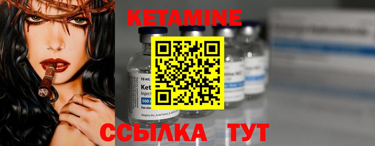 Беслан  КЕТАМИН VHQ  Вход с VPN 