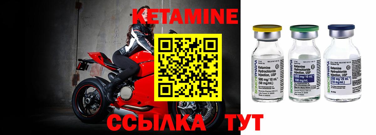 КЕТАМИН VHQ Беслан