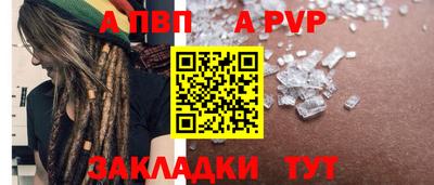 альфа пвп Апшеронск