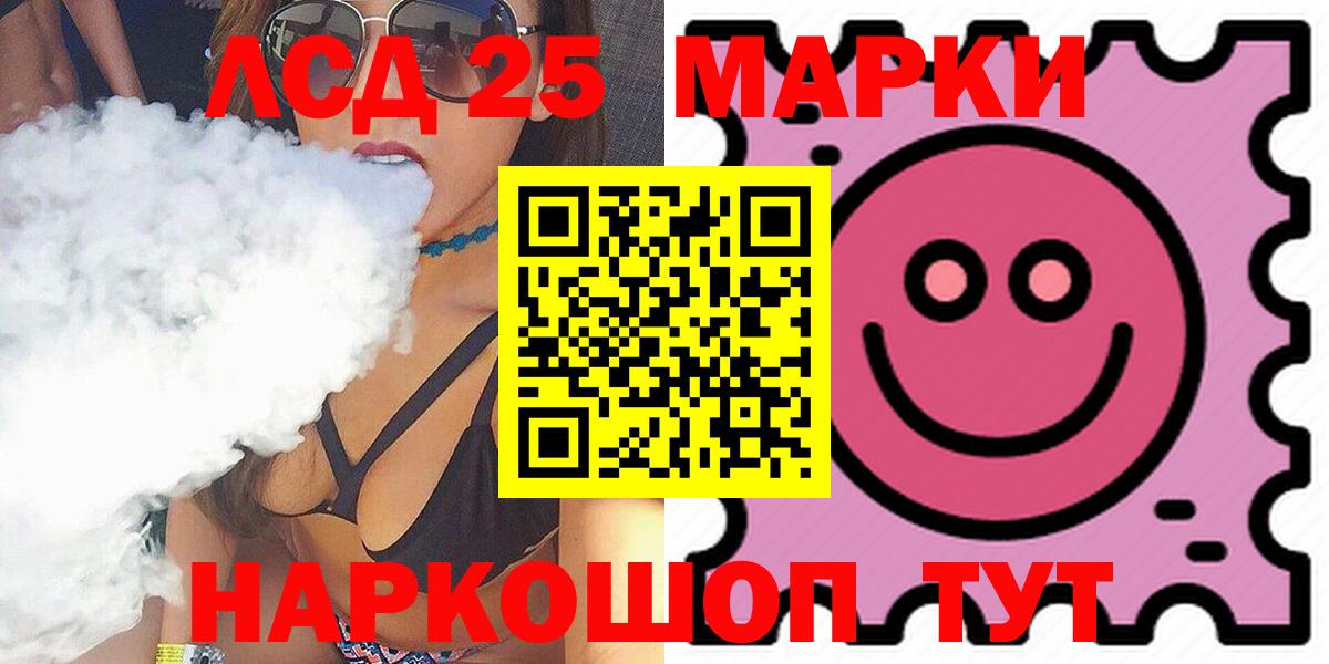 ЛСД экстази кислота  Лсд 25 экстази  Беслан  Вход с VPN  LSD-25 экстази кислота 