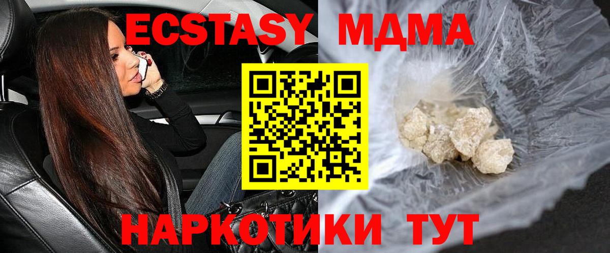 МДМА VHQ  Вход с VPN  Беслан 