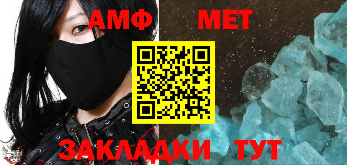 Метамфетамин мет Беслан
