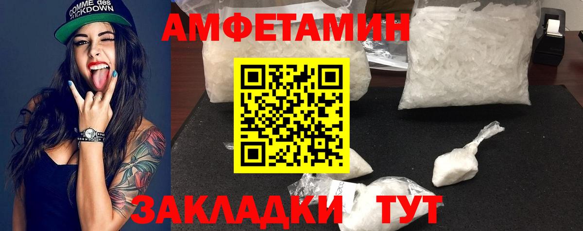 Беслан  Метамфетамин пудра  Вход с VPN 