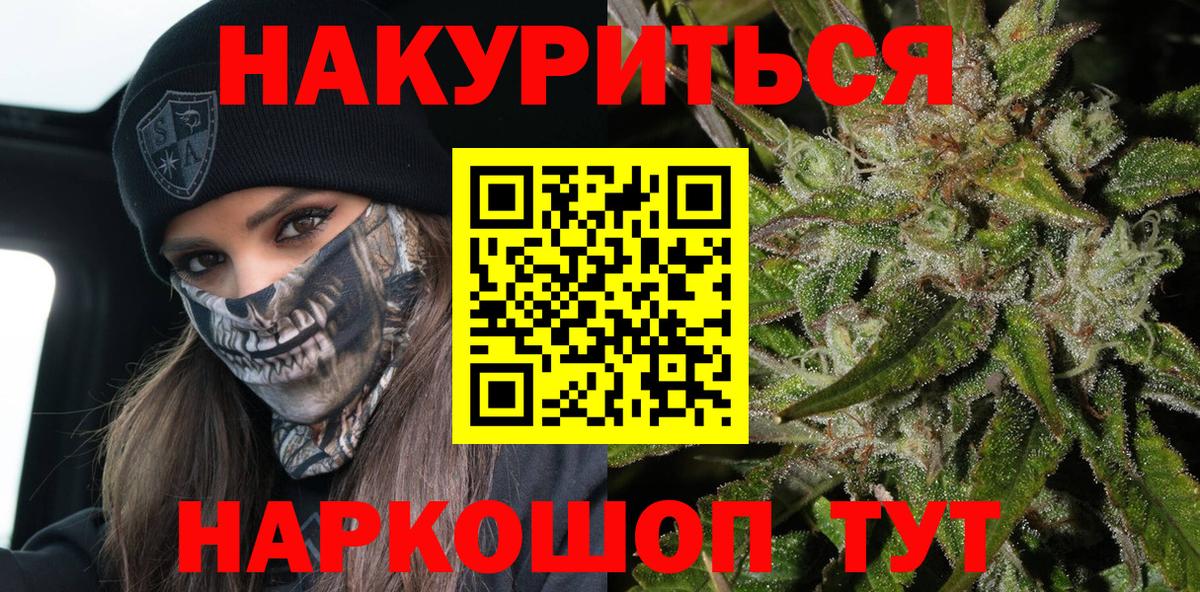 Конопля конопля  МАРИХУАНА семена  Каннабис план  Беслан  Вход с VPN 